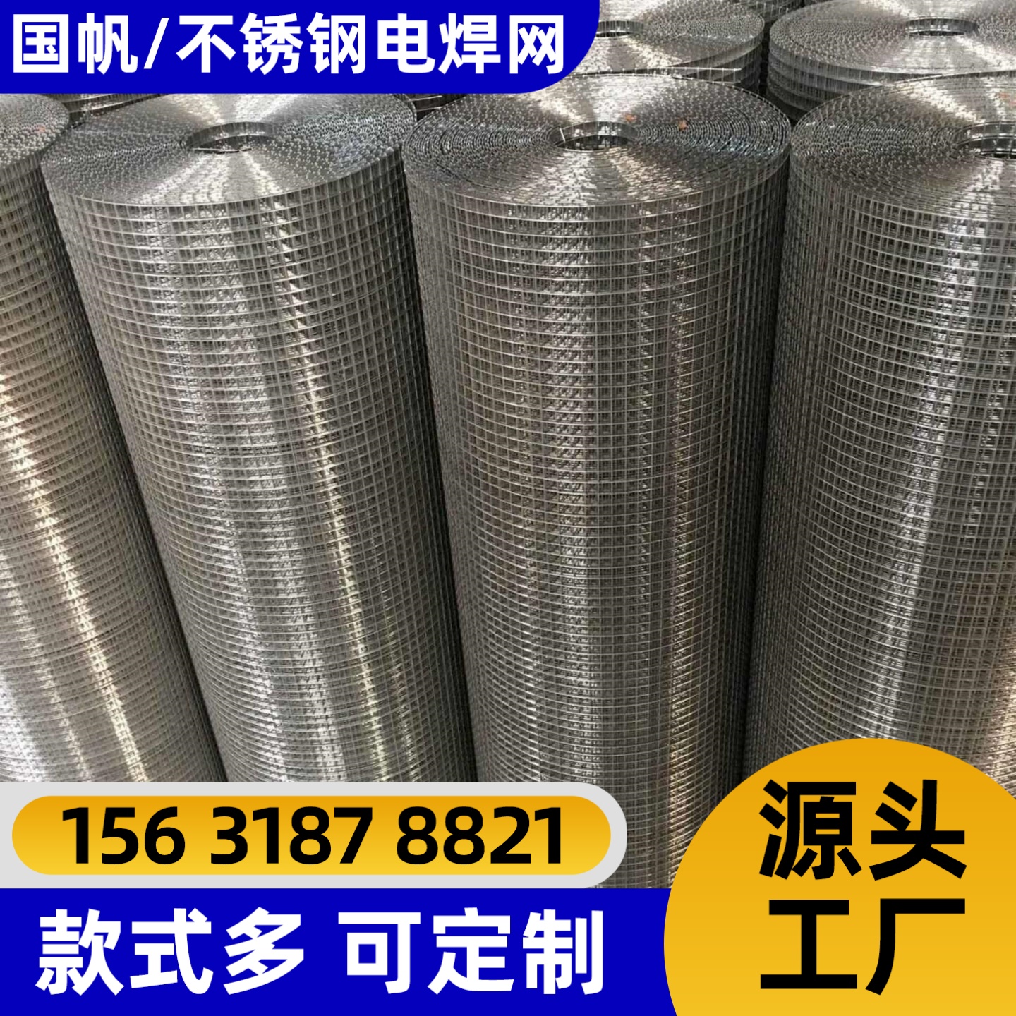 驻马店市不锈钢网防护网 - 厂家